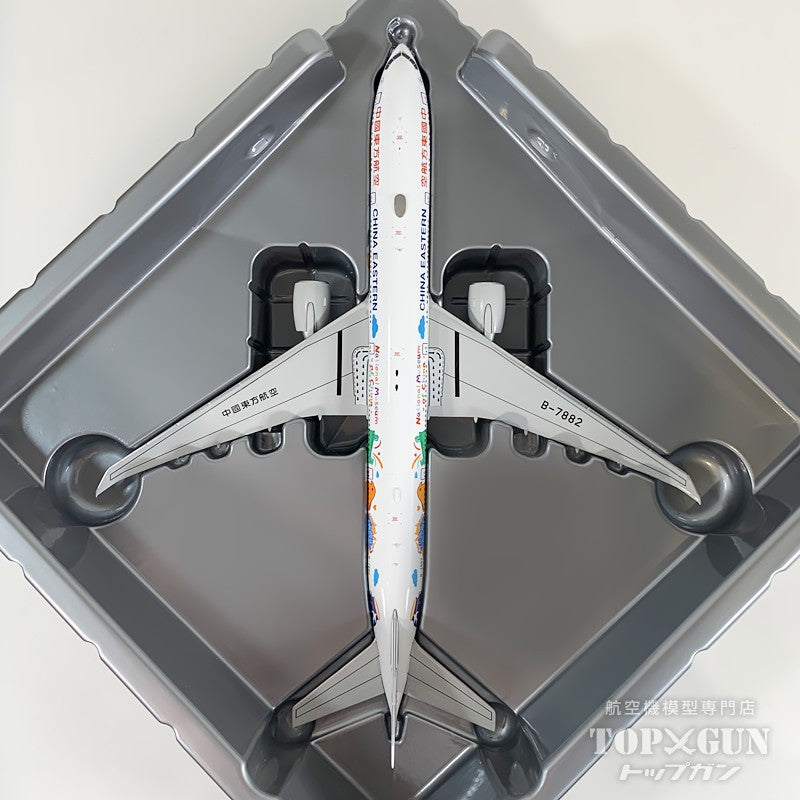B777-300ER 中国東方航空 「National Museum of China 国博号」 B-7882 1/400 [NG73089]