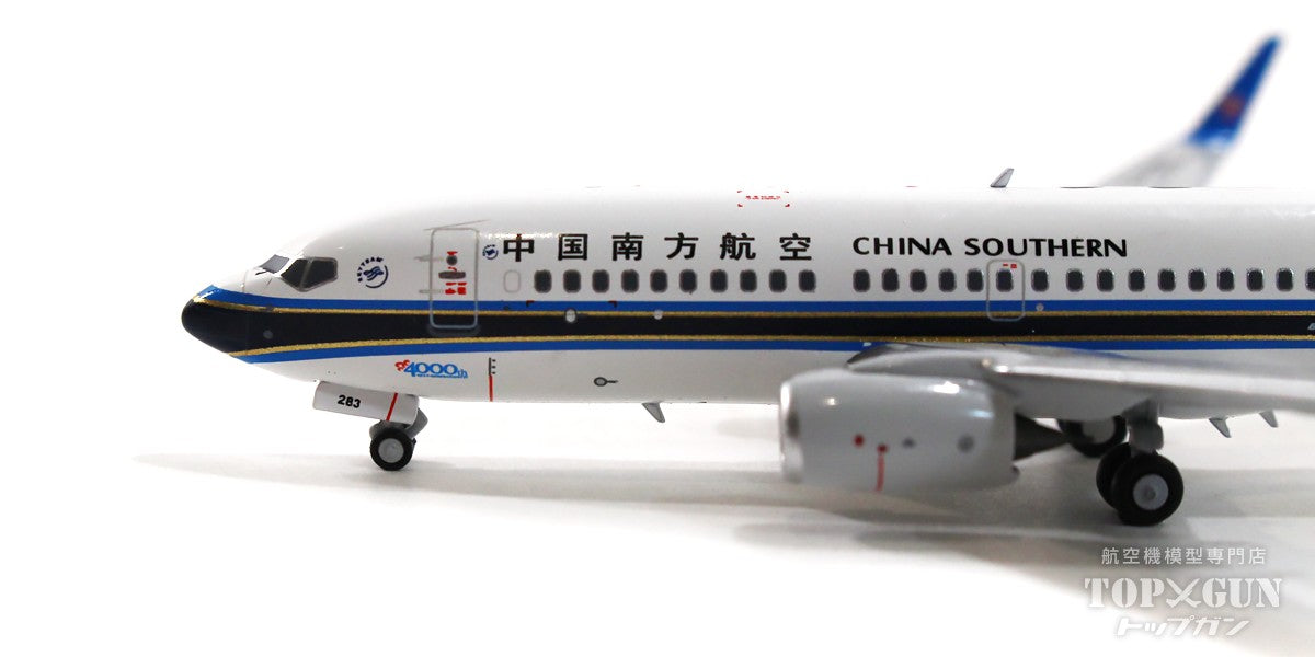 737-700w China Southern Airlines special livery "4,000th 737NG" circa 2012 B-5283 1/400 [NG77035]