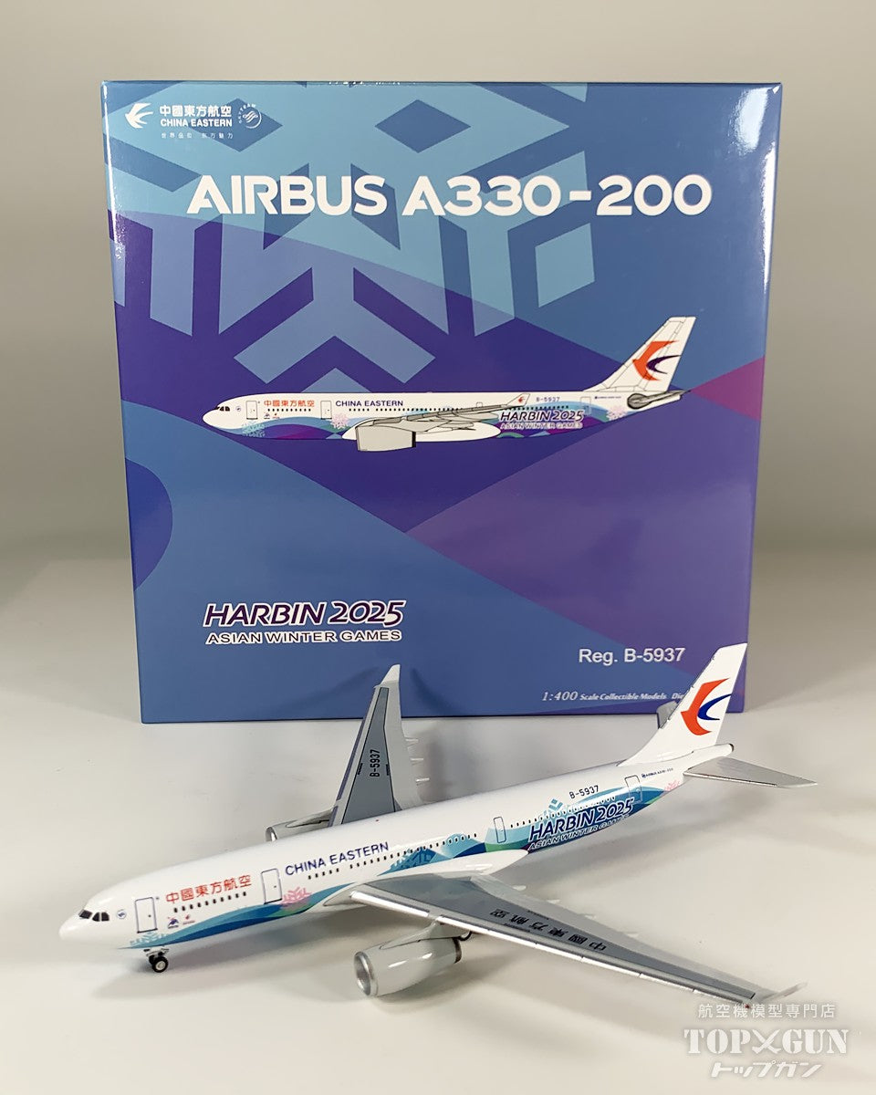 A330-200 中国東方航空 「special paints for the 9th Asian Winter Games」 B-5937 1/400 [NGCES041]