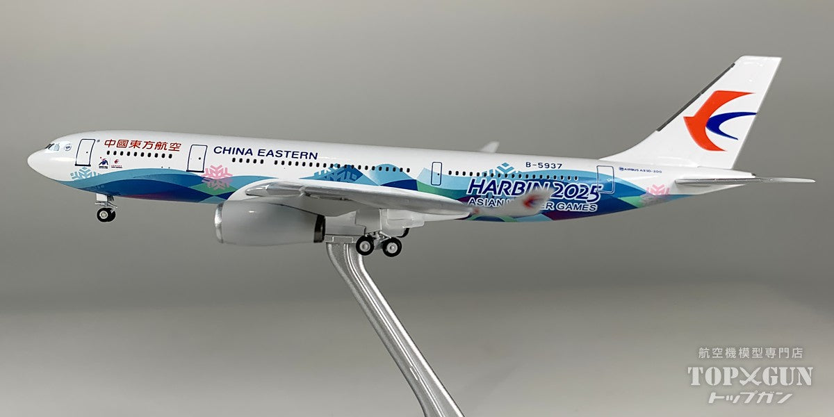A330-200 中国東方航空 「special paints for the 9th Asian Winter Games」 B-5937 1/400 [NGCES041]