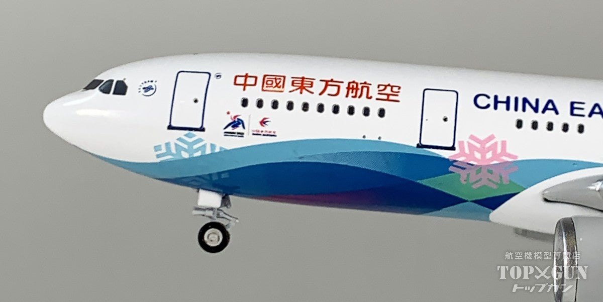 A330-200 中国東方航空 「special paints for the 9th Asian Winter Games」 B-5937 1/400 [NGCES041]