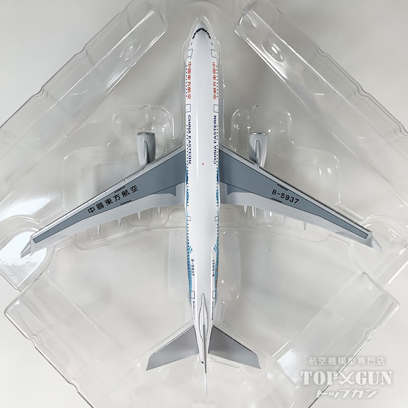 A330-200 中国東方航空 「special paints for the 9th Asian Winter Games」 B-5937 1/400 [NGCES041]
