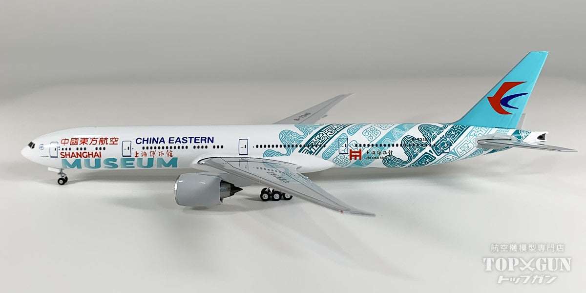 B777-300ER 中国東方航空 「Shanghai Museum livery」 B-7349 1/400 [NGCES100]
