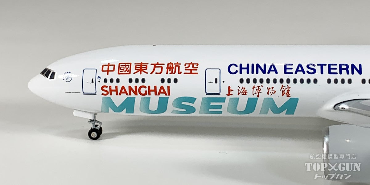 B777-300ER 中国東方航空 「Shanghai Museum livery」 B-7349 1/400 [NGCES100]