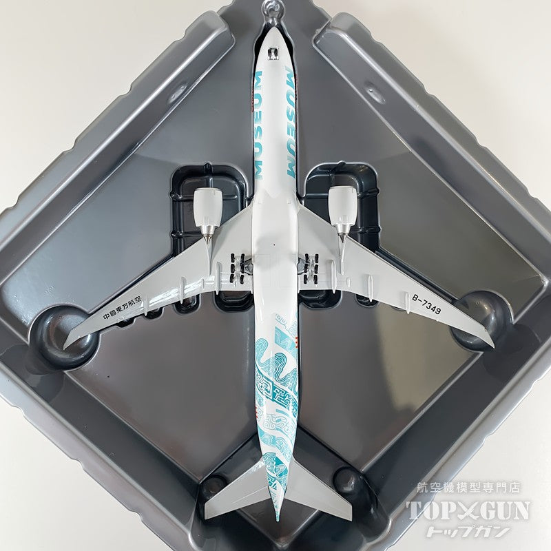 B777-300ER 中国東方航空 「Shanghai Museum livery」 B-7349 1/400 [NGCES100]