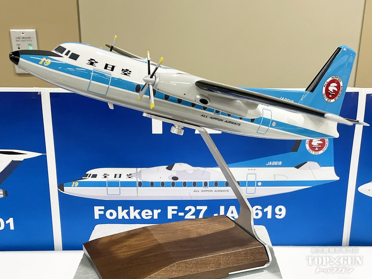 フォッカー F-27フレンドシップ ANA 全日空 モヒカンルック （ギアなし・木製台座プレート付属） JA8619 1/72 [NH00127]