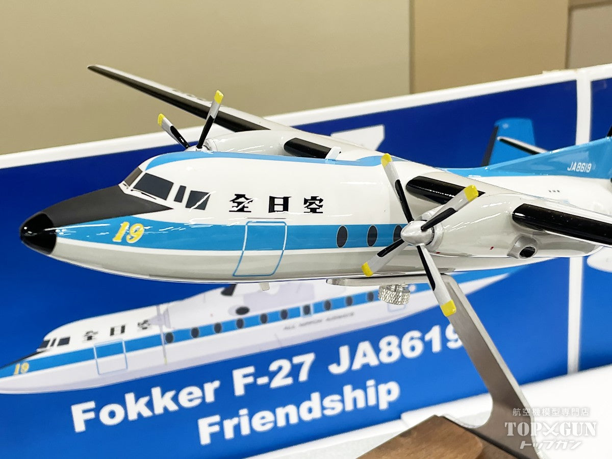 フォッカー F-27フレンドシップ ANA 全日空 モヒカンルック （ギアなし・木製台座プレート付属） JA8619 1/72 [NH00127]
