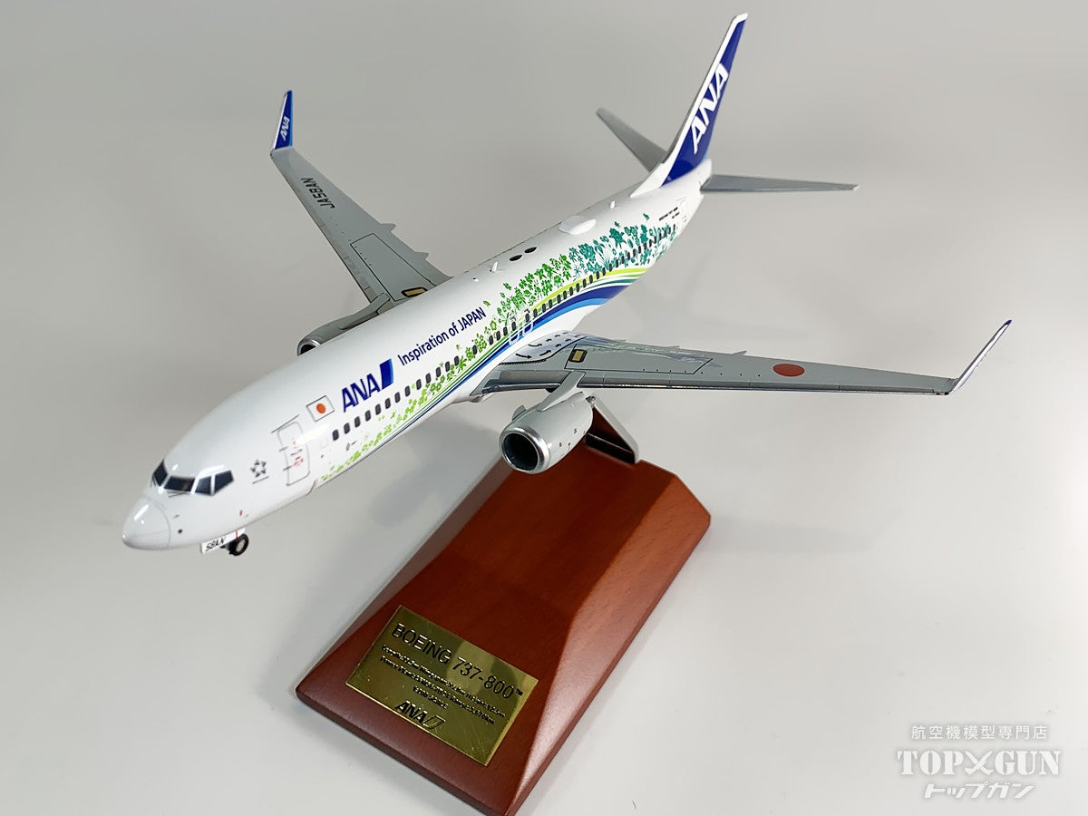 全日空商事 B737-800 ANA 全日空 「ふるさとJET」 スナップフィット