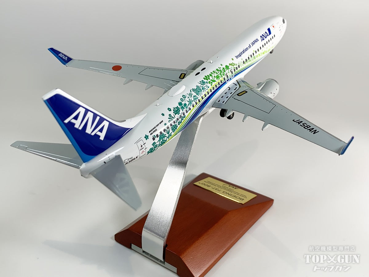 B737-800 ANA 全日空 「ふるさとJET」 スナップフィットモデル ※WiFiレドーム・ギアつき JA58AN 1/100 [NH11018]