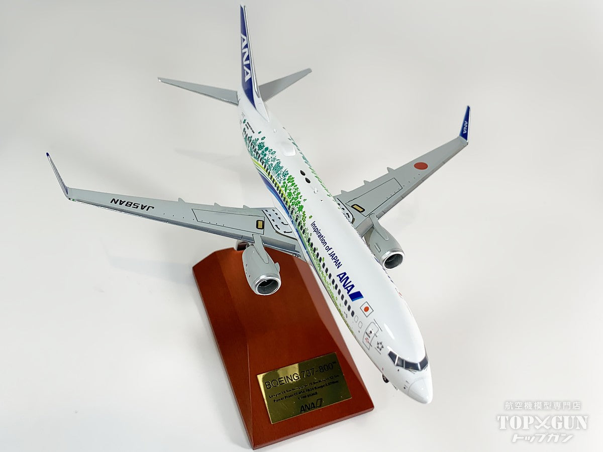 B737-800 ANA 全日空 「ふるさとJET」 スナップフィットモデル ※WiFiレドーム・ギアつき JA58AN 1/100 [NH11018]