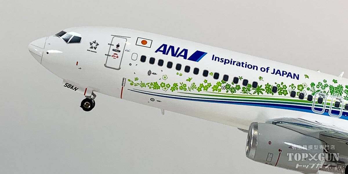 B737-800 ANA 全日空 「ふるさとJET」 スナップフィットモデル ※WiFiレドーム・ギアつき JA58AN 1/100 [NH11018]