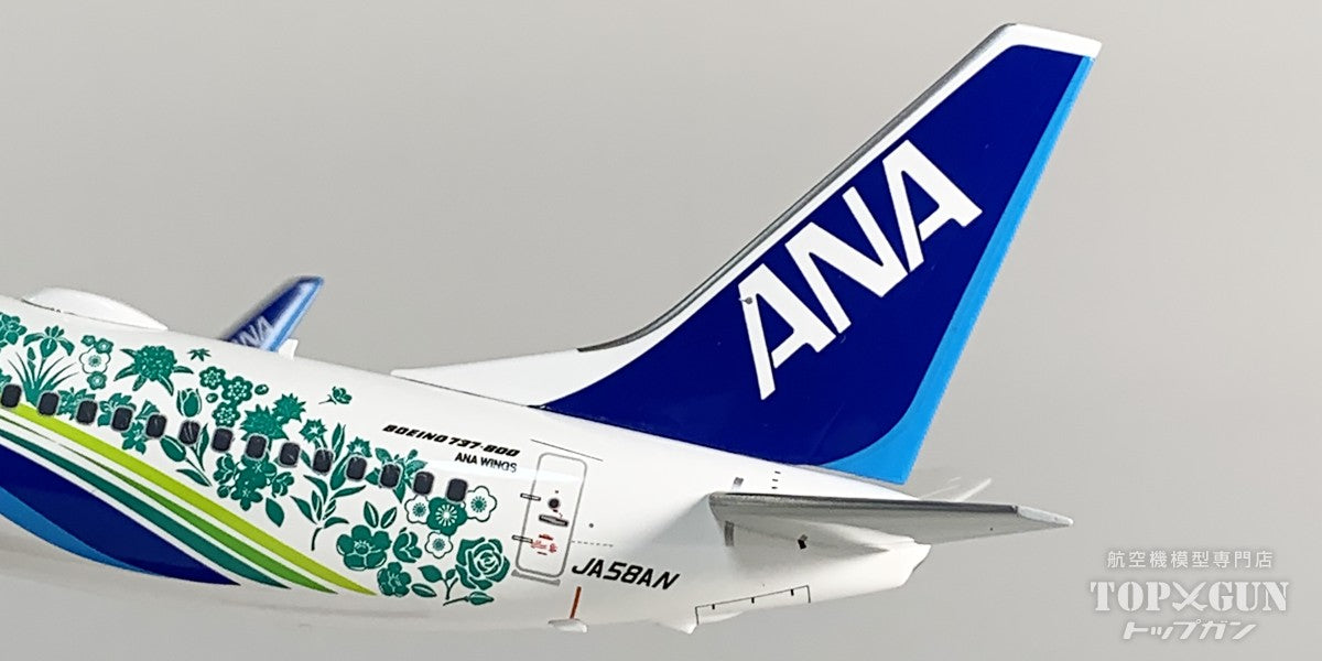 B737-800 ANA 全日空 「ふるさとJET」 スナップフィットモデル ※WiFiレドーム・ギアつき JA58AN 1/100 [NH11018]