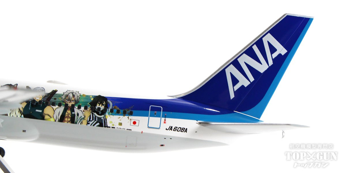 ○日本正規品○ 全日空商事 1/200 ANA B767-300ER 鬼滅の刃じぇっと弐