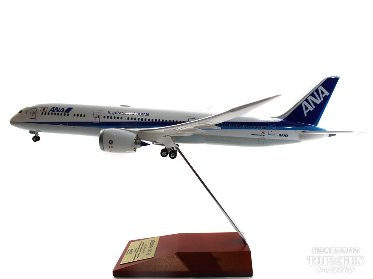 【得価低価】<最終値下げ>[全日空商事] 1/200 ANA B787-9 (R2-D2) 航空機・ヘリコプター