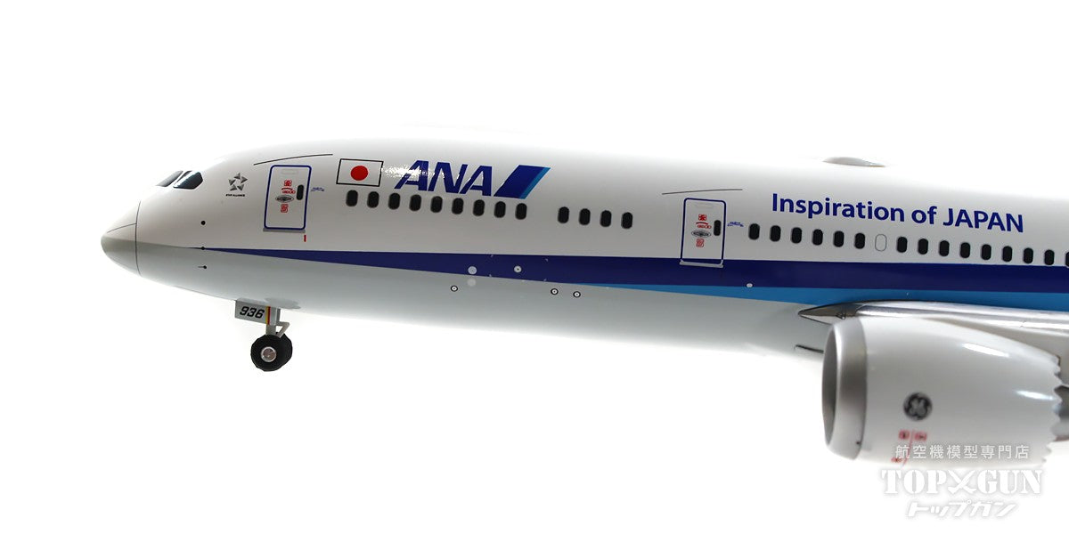 B787-9 ANA All Nippon Airways Completed WiFi Radome with Gear JA936A 1/200 [NH20228] 