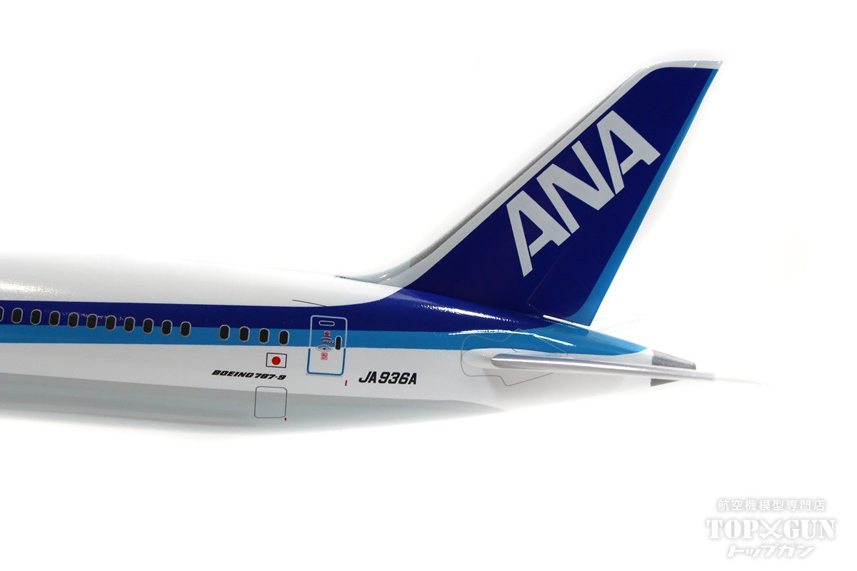 B787-9 ANA All Nippon Airways Completed WiFi Radome with Gear JA936A 1/200 [NH20228] 