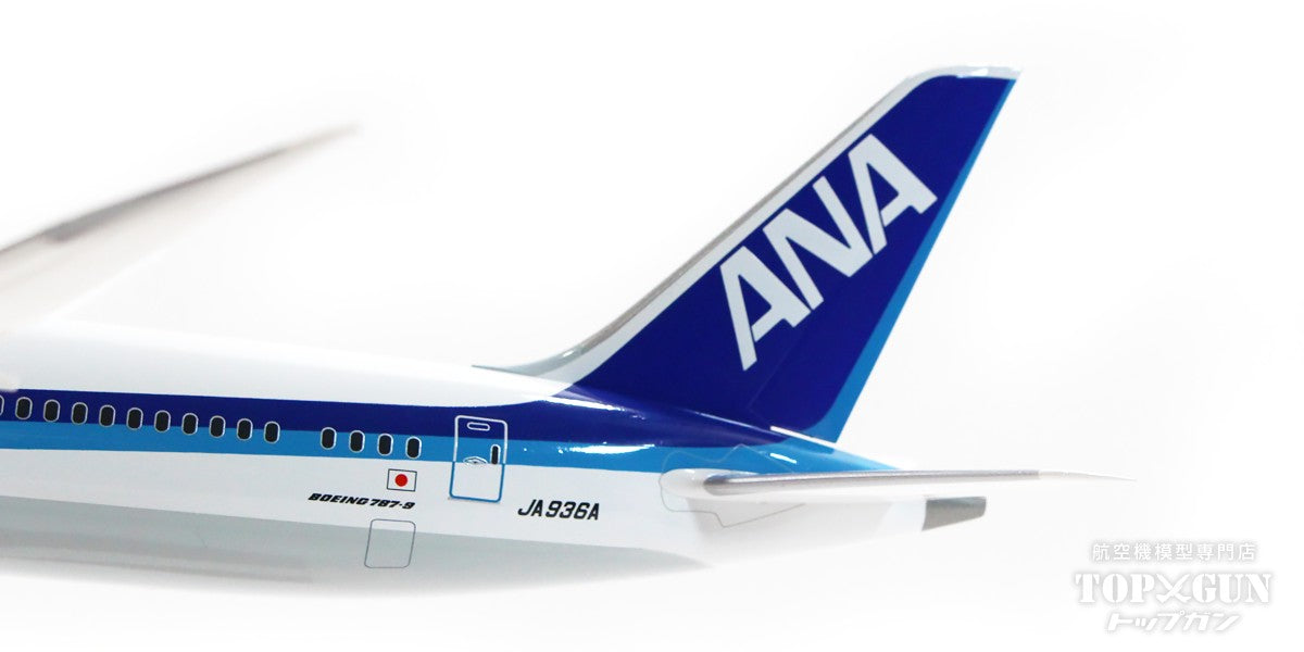 787-9 ANA All Nippon Airways Assembled snap-fit ​​model *WiFi radome and gear included JA936A 1/200 [NH20229] 