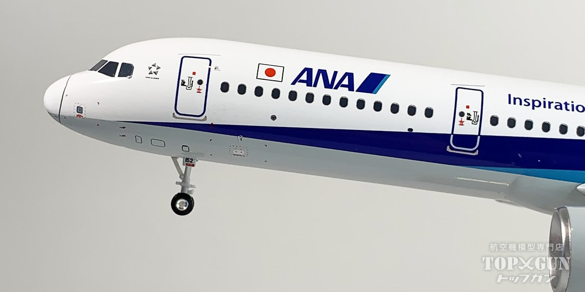 A321neo  ANA 全日空 完成品(ドアコーション塗装あり) WiFiレドーム・ギアつき JA152A 1/200 [NH20190]