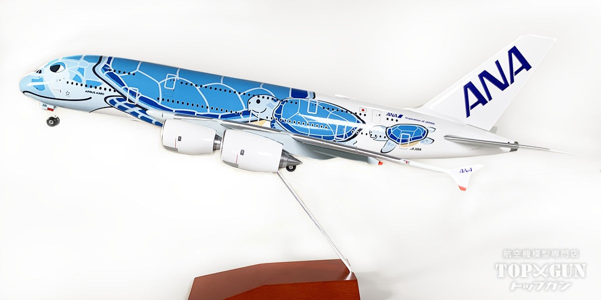 全日空商事 A380 ANA 全日空 FLYING HONU(フライングホヌ/ラニ)ANAブルー 完成品 WiFiレドーム・ギア付 JA381A 1/2