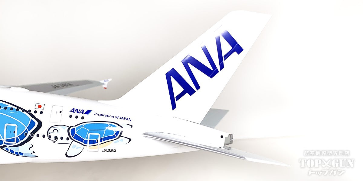 全日空商事 A380 ANA 全日空 FLYING HONU(フライングホヌ/ラニ)ANAブルー 完成品 WiFiレドーム・ギア付 JA381A 1/2