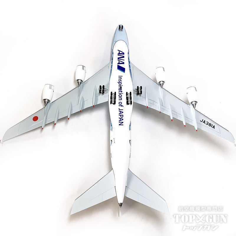 全日空商事 A380 ANA 全日空 FLYING HONU(フライングホヌ/ラニ)ANAブルー 完成品 WiFiレドーム・ギア付 JA381A 1/2