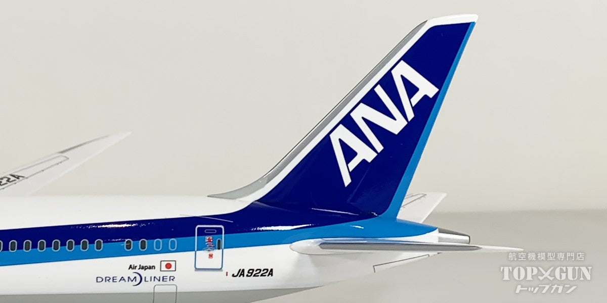 B787-9 ANA 全日空 完成品 （WiFiレドーム・ギア付属） JA922A 1/200 [NH20207]