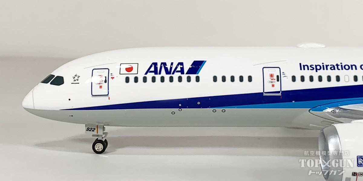 B787-9 ANA 全日空 スナップフィットモデル （WiFiレドーム・ギア付属） JA922A 1/200 [NH20208]