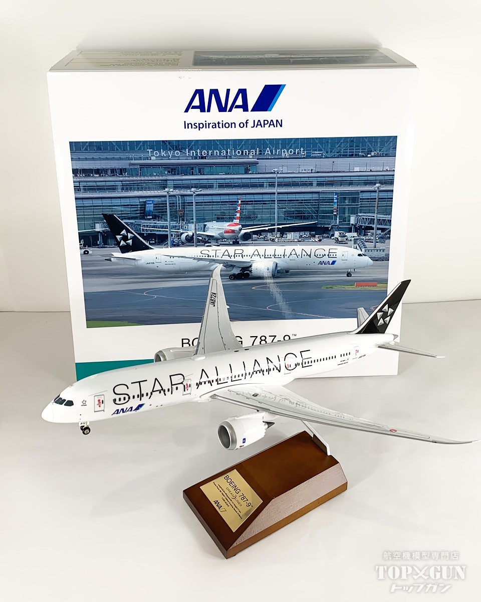 B787-9 ANA 全日空 STAR ALLIANCE / スターアライアンス塗装 完成品モデル（完成品） WiFiレドーム･ギアつき JA872A 1/200 [NH20216]