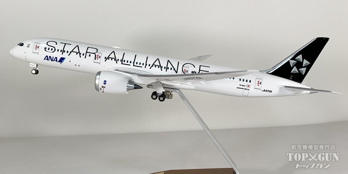 <激レア> [全日空商事] 1/200 ANA B787-9 スタアラ塗装 全日空商事 B787-9 ANA 全日空 STAR ALLIANCE / スターアライアンス