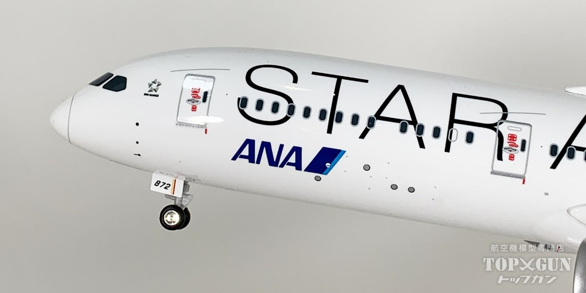B787-9 ANA 全日空 STAR ALLIANCE / スターアライアンス塗装 完成品モデル（完成品） WiFiレドーム･ギアつき JA872A 1/200 [NH20216]