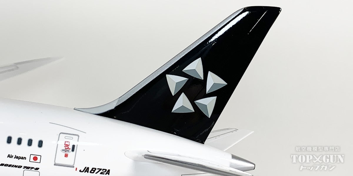 B787-9 ANA 全日空 STAR ALLIANCE / スターアライアンス塗装 完成品モデル（完成品） WiFiレドーム･ギアつき JA872A 1/200 [NH20216]