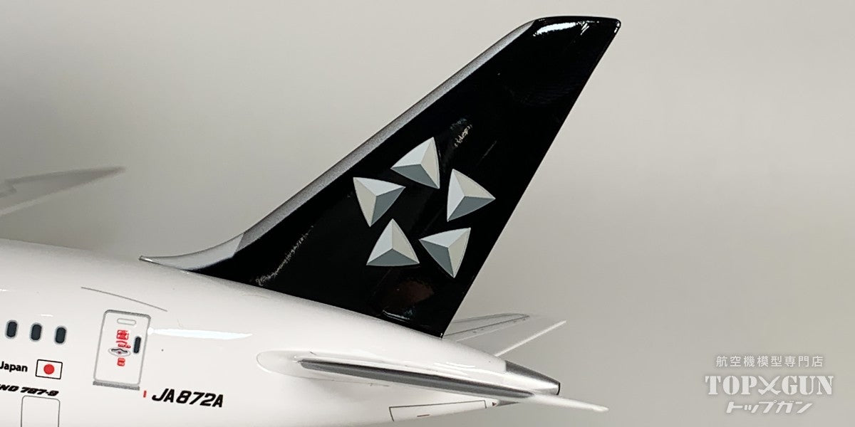 B787-9 ANA 全日空 STAR ALLIANCE / スターアライアンス塗装 スナップフィットモデル（組立モデル） WiFiレドーム･ギアつき JA872A 1/200 [NH20217]