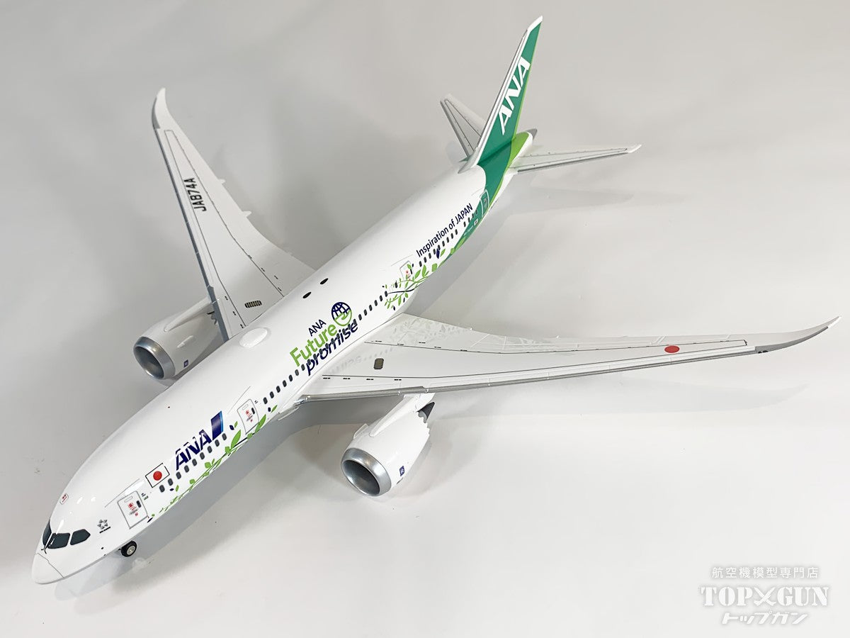 B787-8 ANA 全日空 「Future Promise / フューチャー プロミス」 完成品 （WiFiレドーム・ギア付属） JA874A 1/200 [NH20218]