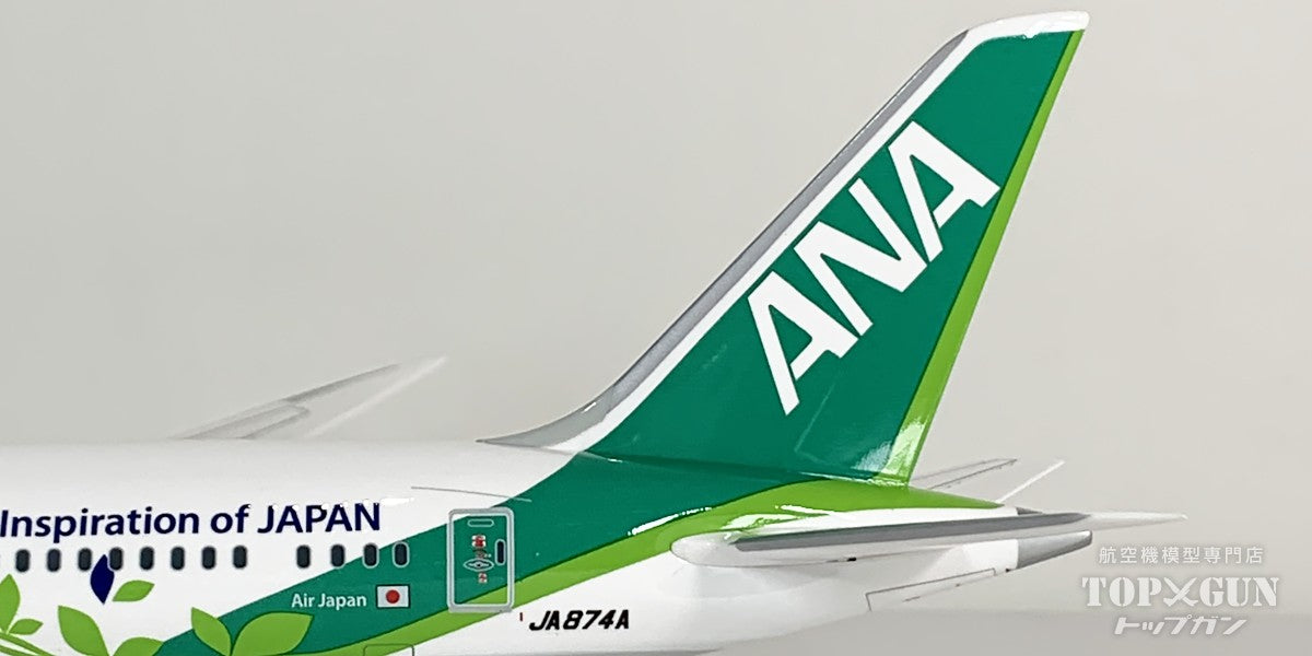 B787-8 ANA 全日空 「Future Promise / フューチャー プロミス」 完成品 （WiFiレドーム・ギア付属） JA874A 1/200 [NH20218]