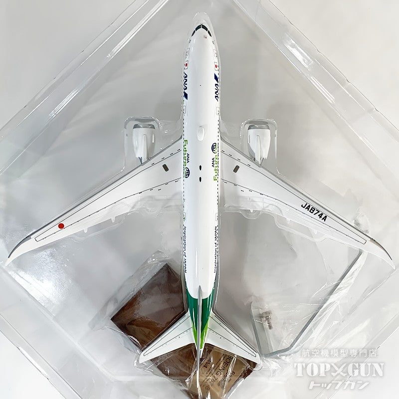 B787-8 ANA 全日空 「Future Promise / フューチャー プロミス」 完成品 （WiFiレドーム・ギア付属） JA874A 1/200 [NH20218]