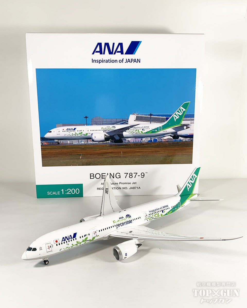 全日空商事 B787-9 ANA 全日空 ANA Future Promise
