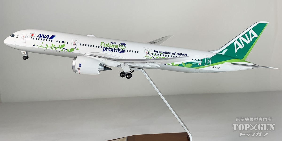 B787-9 ANA 全日空 ANA Future Promise / フューチャー プロミス 特別塗装機 スナップフィットモデル （WiFiレドーム･ギアつき） JA871A 1/200 [NH20221]