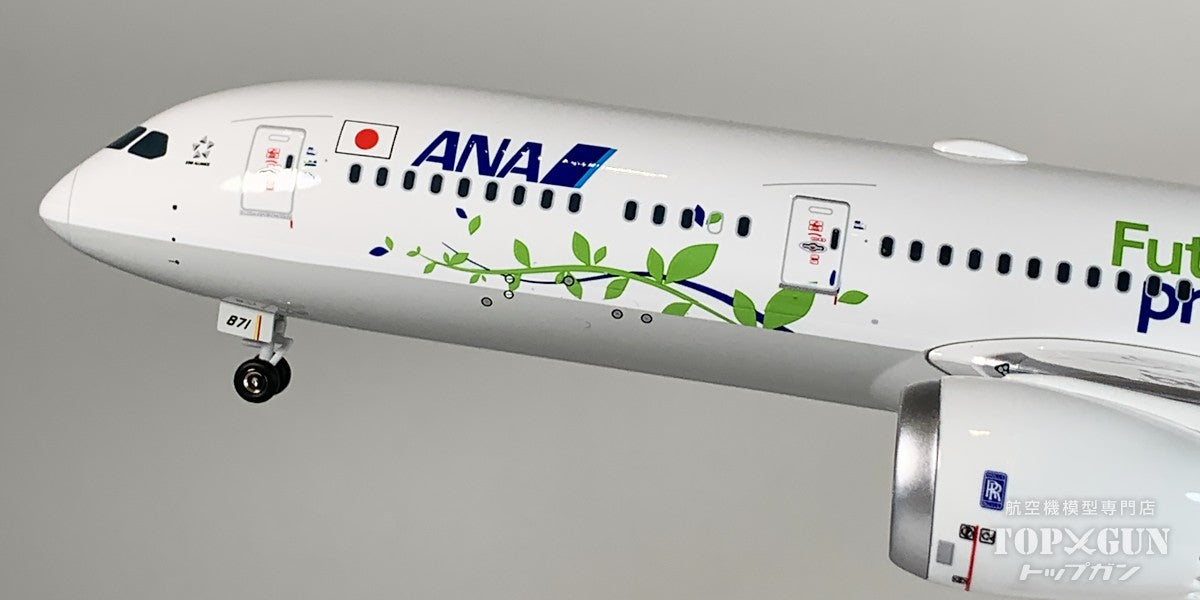 B787-9 ANA 全日空 ANA Future Promise / フューチャー プロミス 特別塗装機 スナップフィットモデル （WiFiレドーム･ギアつき） JA871A 1/200 [NH20221]