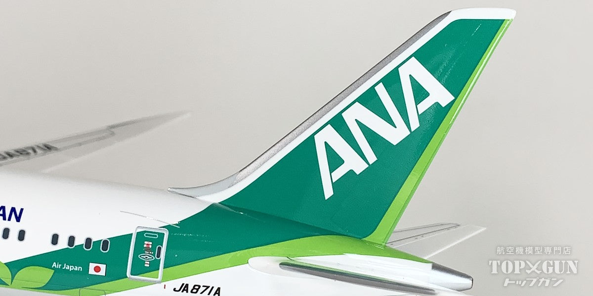 B787-9 ANA 全日空 ANA Future Promise / フューチャー プロミス 特別塗装機 スナップフィットモデル （WiFiレドーム･ギアつき） JA871A 1/200 [NH20221]