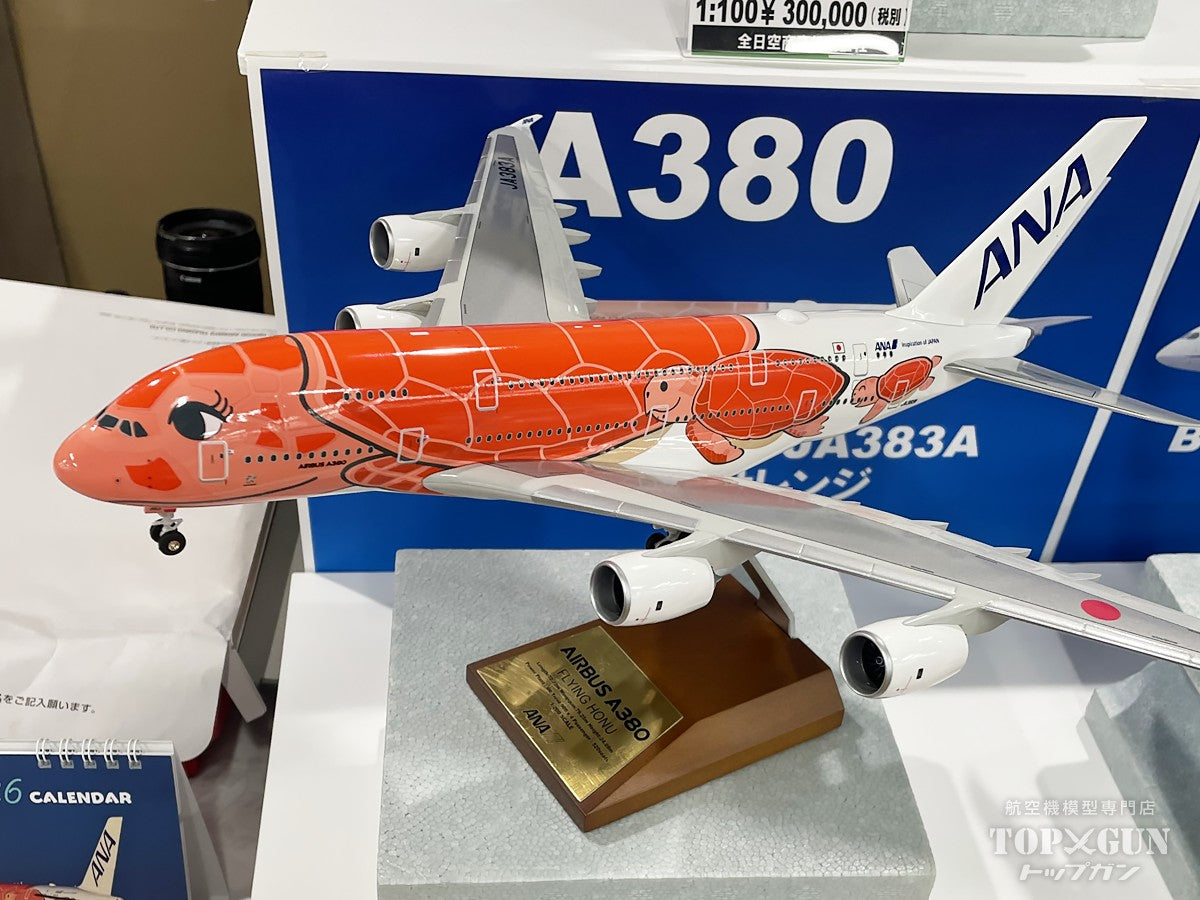 【予約商品】A380 ANA 全日空 サンセットオレンジ 完成品 （WiFiレドーム・ギア付属） JA383A 1/200 (ANA20251112) [NH20226]