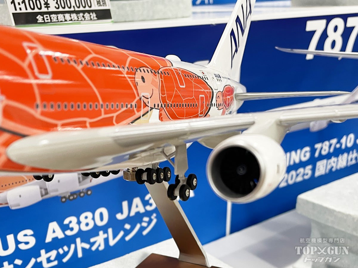 全日空商事 【予約商品】A380 ANA 全日空 サンセットオレンジ 完成品