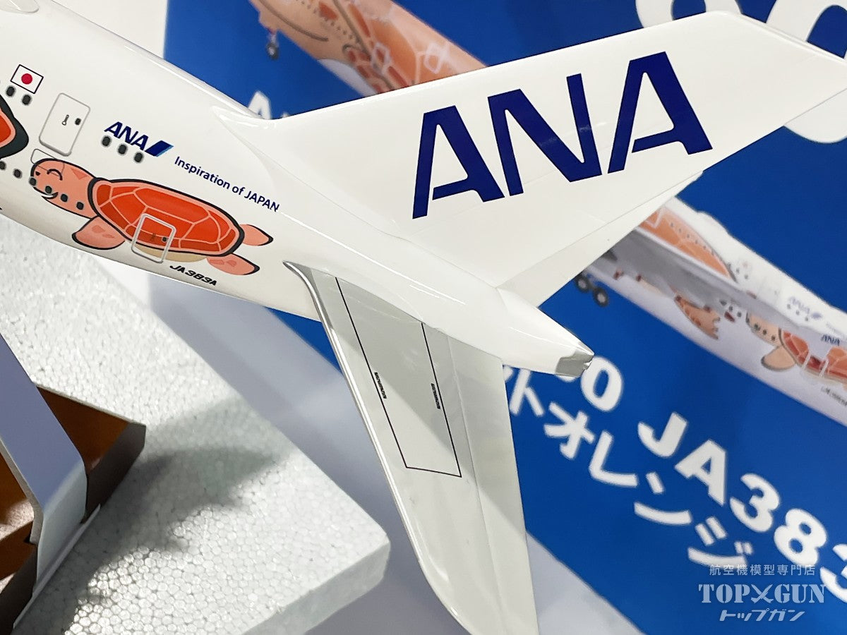 【予約商品】A380 ANA 全日空 サンセットオレンジ 完成品 （WiFiレドーム・ギア付属） JA383A 1/200 (ANA20251112) [NH20226]