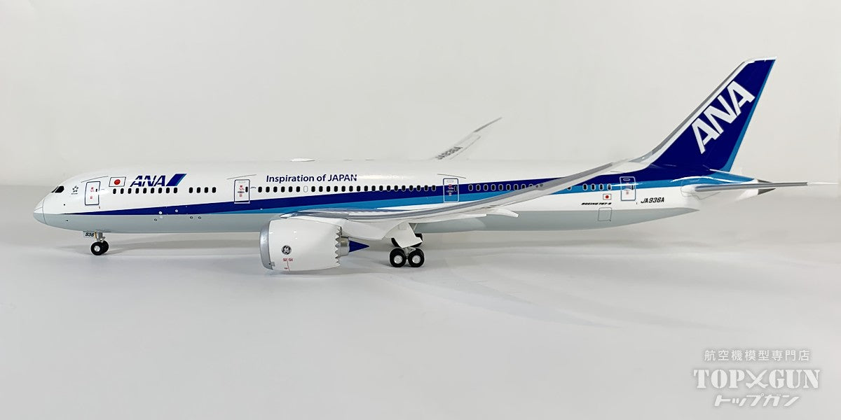 B787-9 ANA全日空航空 WiFi 天線罩已完成，附齒輪 JA936A 1/200 [NH20228] 