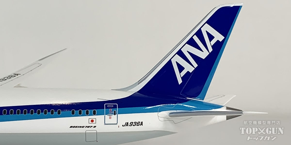 全日空商事 B787-9 ANA全日空 完成品 WiFiレドーム ギアつき JA936A 1