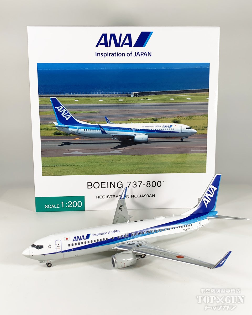 B737-800 ANA 全日空 ダイキャストモデル完成品 （WiFiレドーム･VHFアンテナ・ギアつき ） JA90AN 1/200 [NH20236]