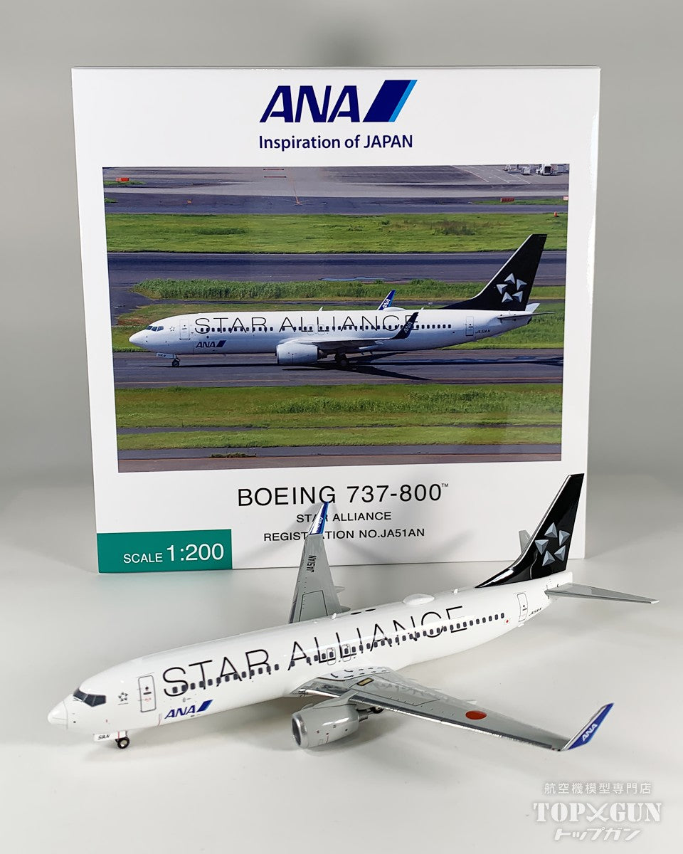 B737-800 ANA 全日空 STAR ALLIANCE / スターアライアンス塗装 ダイキャストモデル完成品 （WiFiレドーム･VHFアンテナ・ギアつき ） JA51AN 1/200 [NH20237]