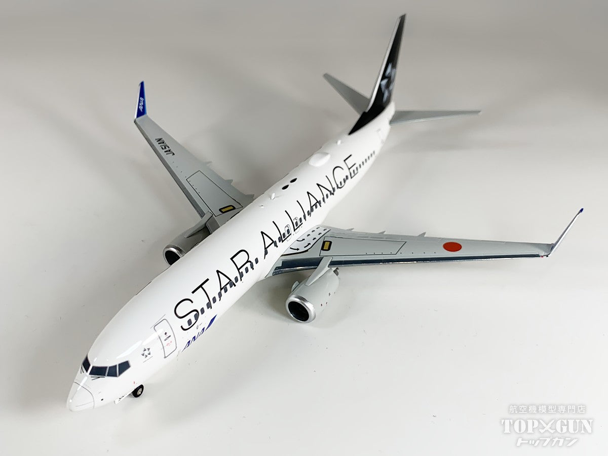 B737-800 ANA 全日空 STAR ALLIANCE / スターアライアンス塗装 ダイキャストモデル完成品 （WiFiレドーム･VHFアンテナ・ギアつき ） JA51AN 1/200 [NH20237]