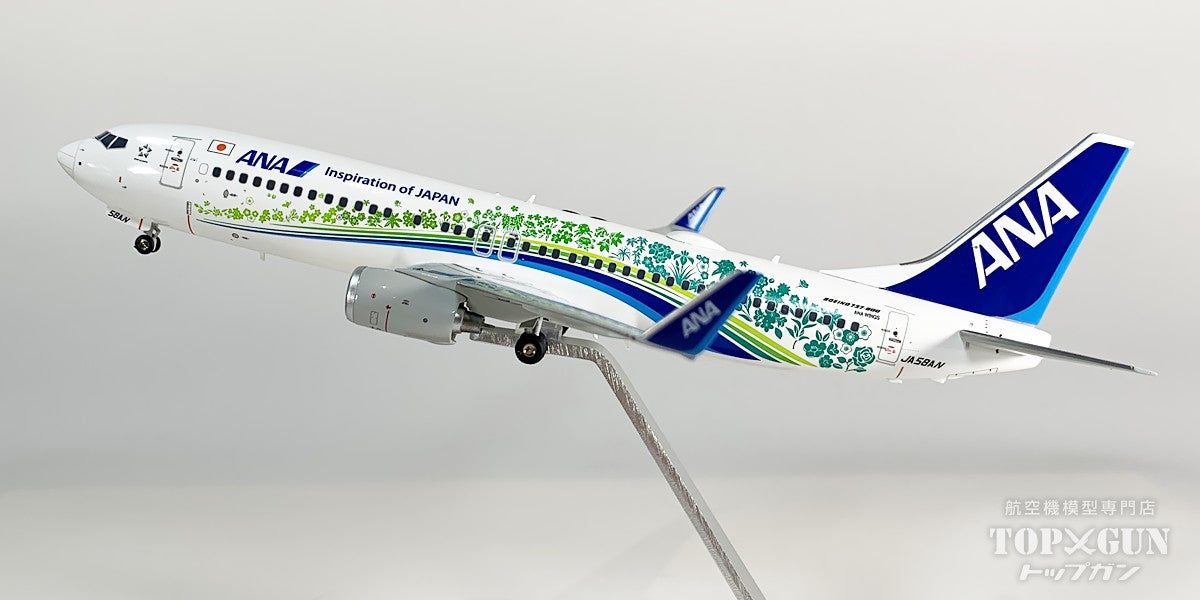 全日空商事 B737-800 ANA 全日空 「ふるさとJET」 ダイキャストモデル