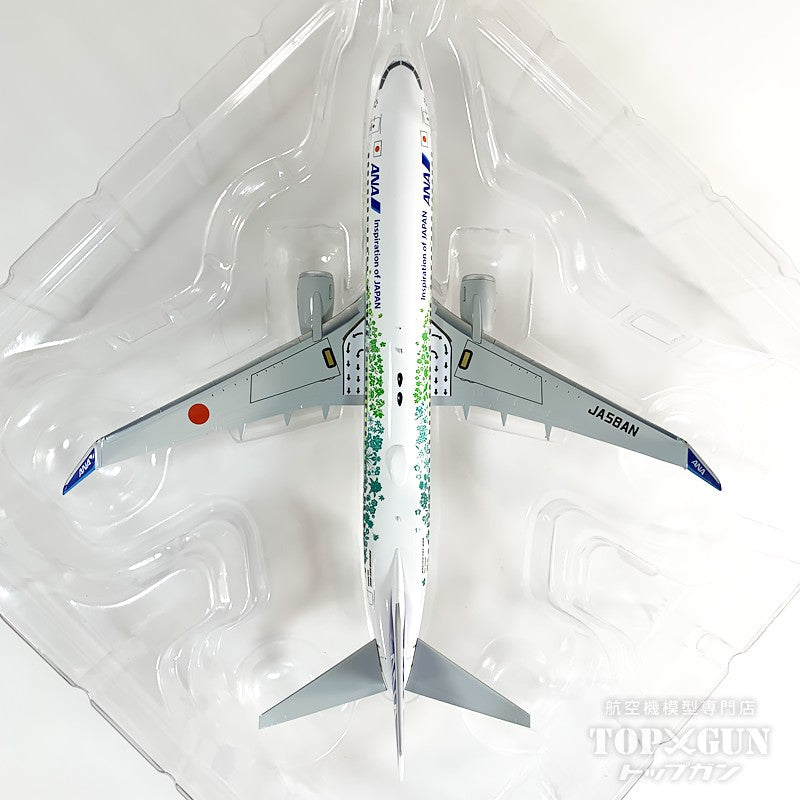 B737-800 ANA 全日空 「ふるさとJET」 ダイキャストモデル製 ※WiFiレドーム・VHFアンテナ・ギアつき JA58AN 1/200 [NH20238]
