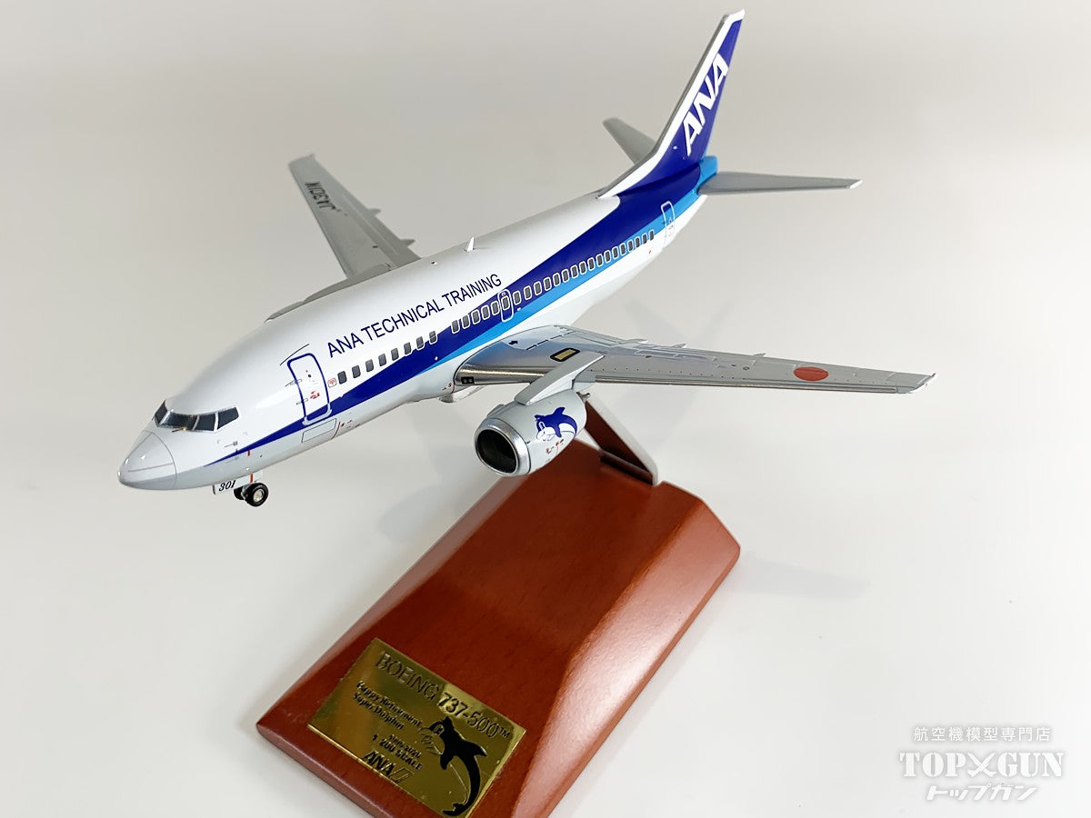 B737-500 ANA 全日空 「ANA TECHNICAL TRAINNING」 ダイキャストモデル （VHFアンテナ・ギアつき ） JA301K 1/200 [NH20240]